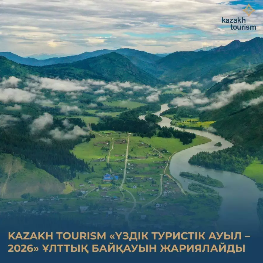 Kazakh Tourism «Үздік туристік ауыл – 2026» ұлттық байқауын жариялады