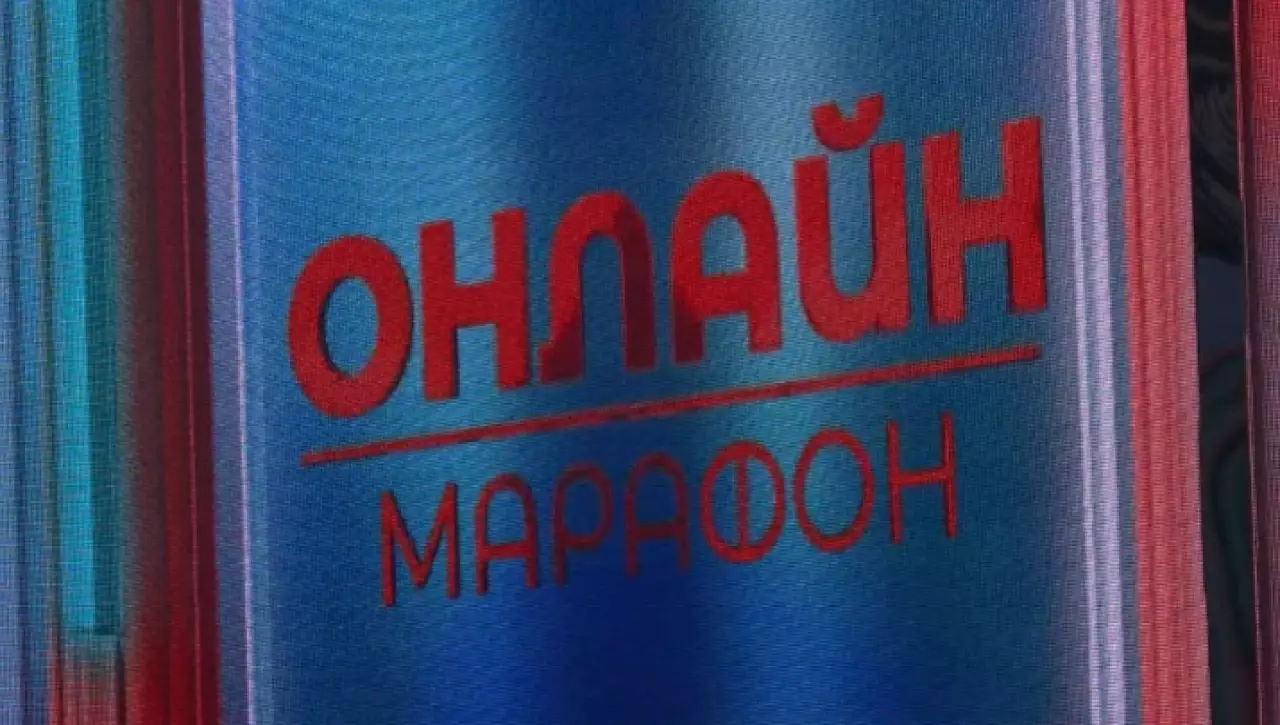 16-часовой онлайн-марафон «Референдум-2026» продолжается