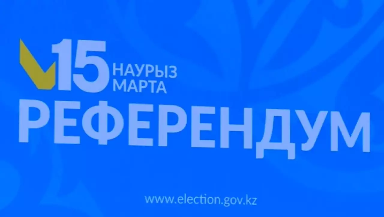 Завершилось голосование на референдуме в Казахстане