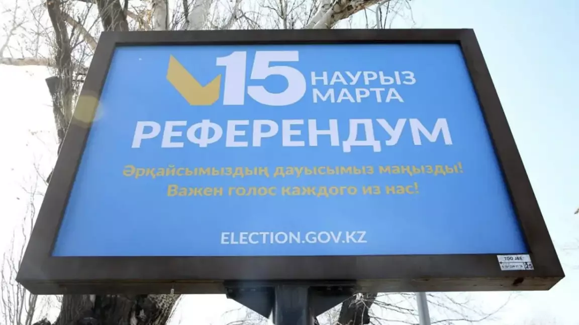 Референдум нәтижесі қашан шығады?