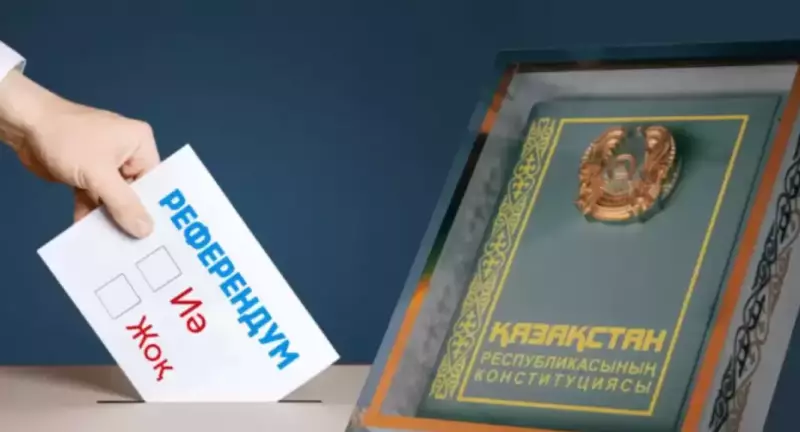 Референдум по новой Конституции: первые результаты exit-poll