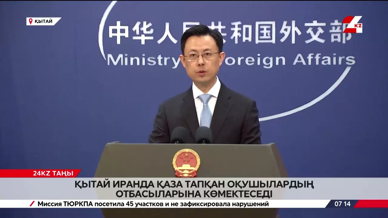 Қытай Иранда қаза тапқан оқушылардың отбасыларына көмек көрсетеді