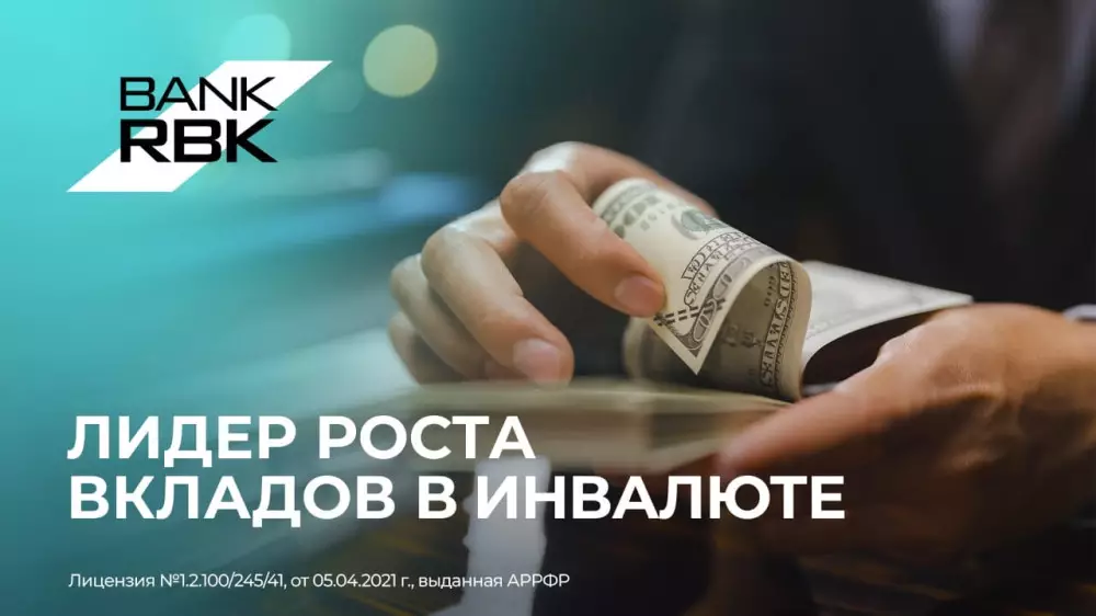 Bank RBK показал лучший результат на рынке валютных вкладов - Ranking