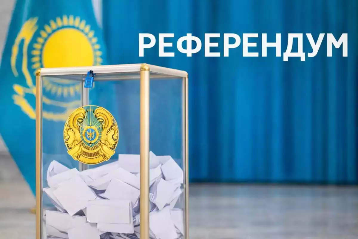 Жаңа Конституция бойынша референдум: алдын ала нәтижелер жарияланды