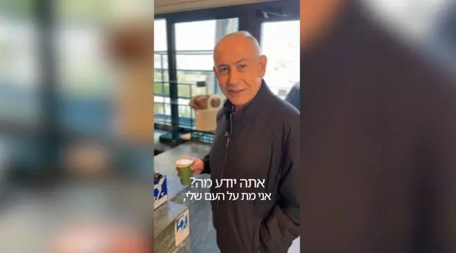 Нетаньяху өзінің қаза тапқаны туралы қауесетті жоққа шығарды