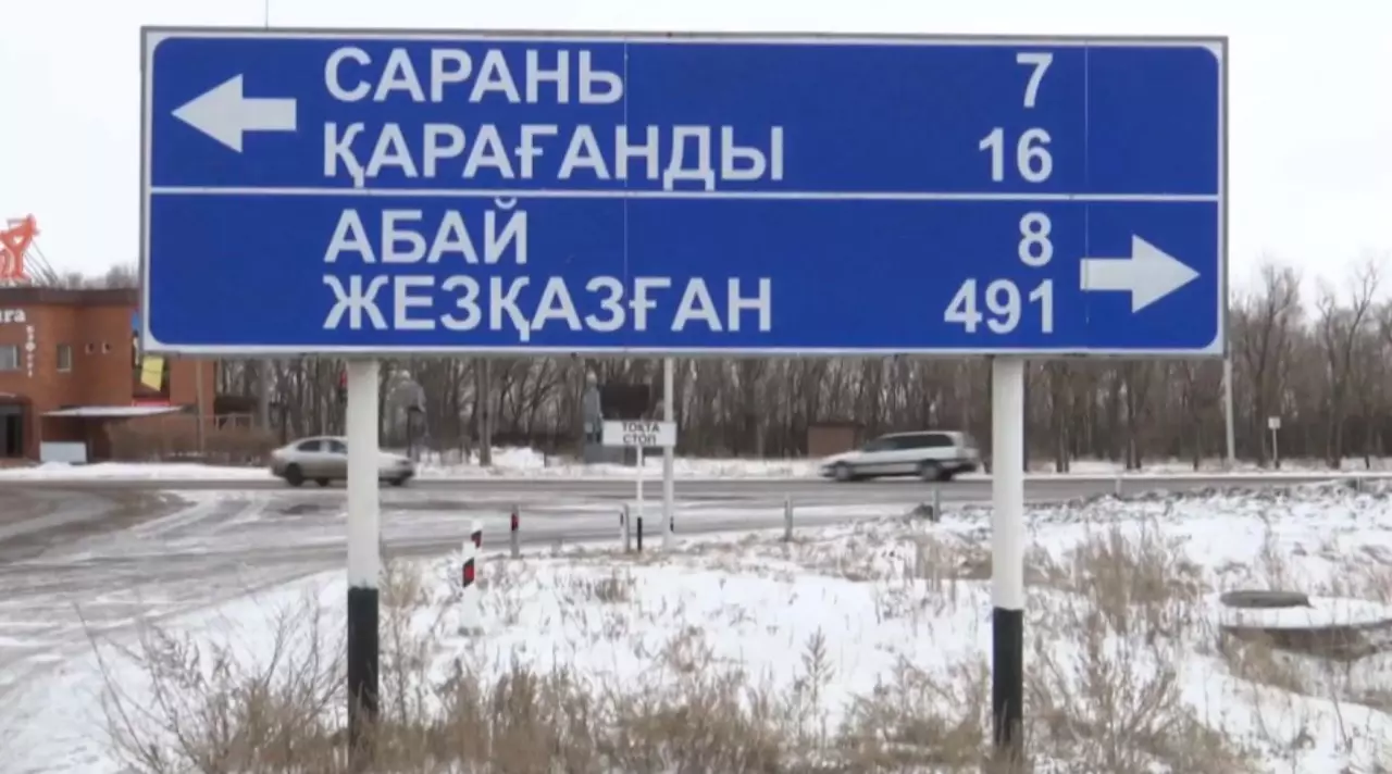 «Қарағанды-Жезқазған» күре жолының құрылысы қашан басталады?