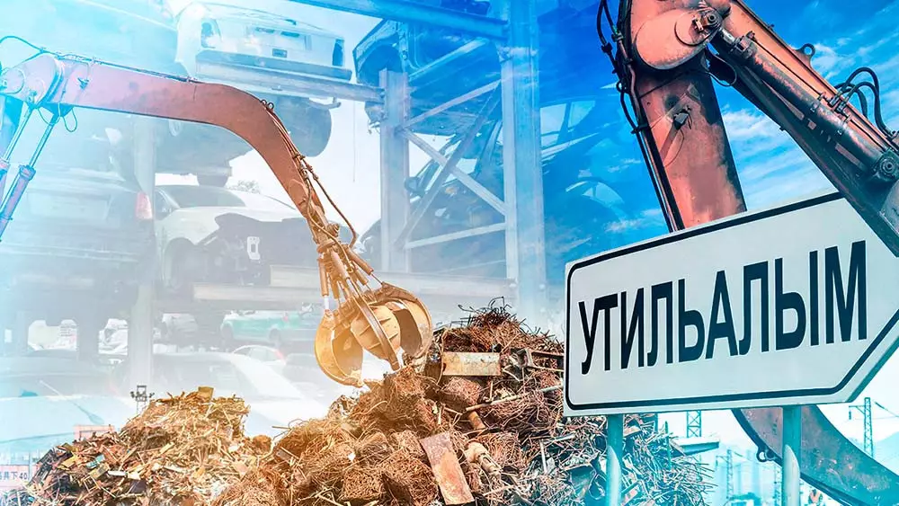 Жаңа утильалым: Автонарық қалай өзгереді?