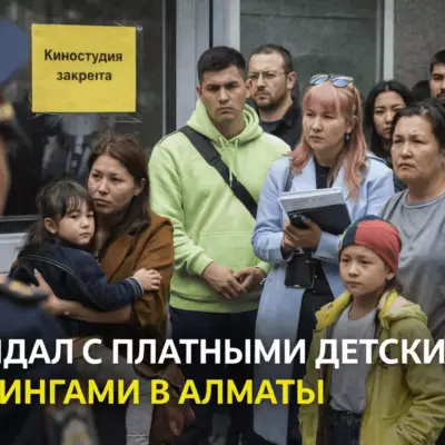 Детские кастинги в Алматы обернулись делом: киностудия под следствием