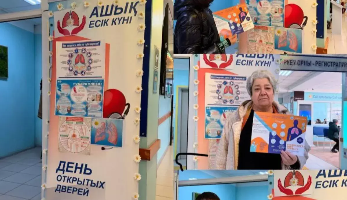 Алматыдағы емханалардың бірінде туберкулездің алдын алу бойынша Ашық есік күні өтті