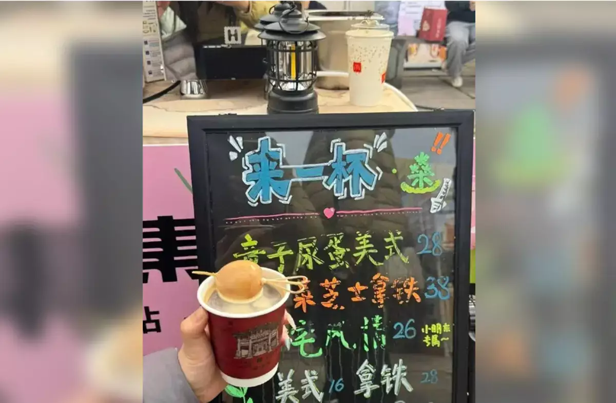 В одном из кафе в Китае предлагают кофе с яйцами, сваренными в моче детей - новости на Lada.kz 17.03.2026