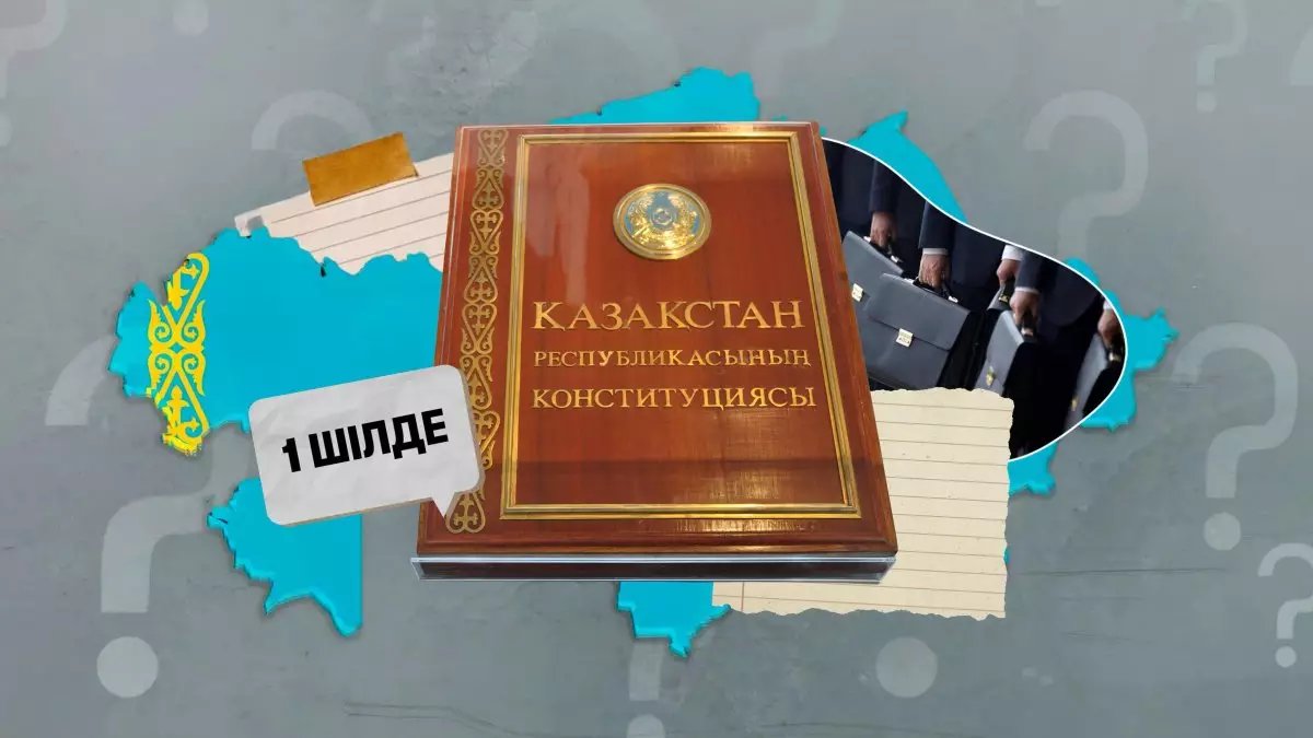 Жаңа Конституция: 1 шілдеден бастап Қазақстанның саяси жүйесі қалай өзгереді?