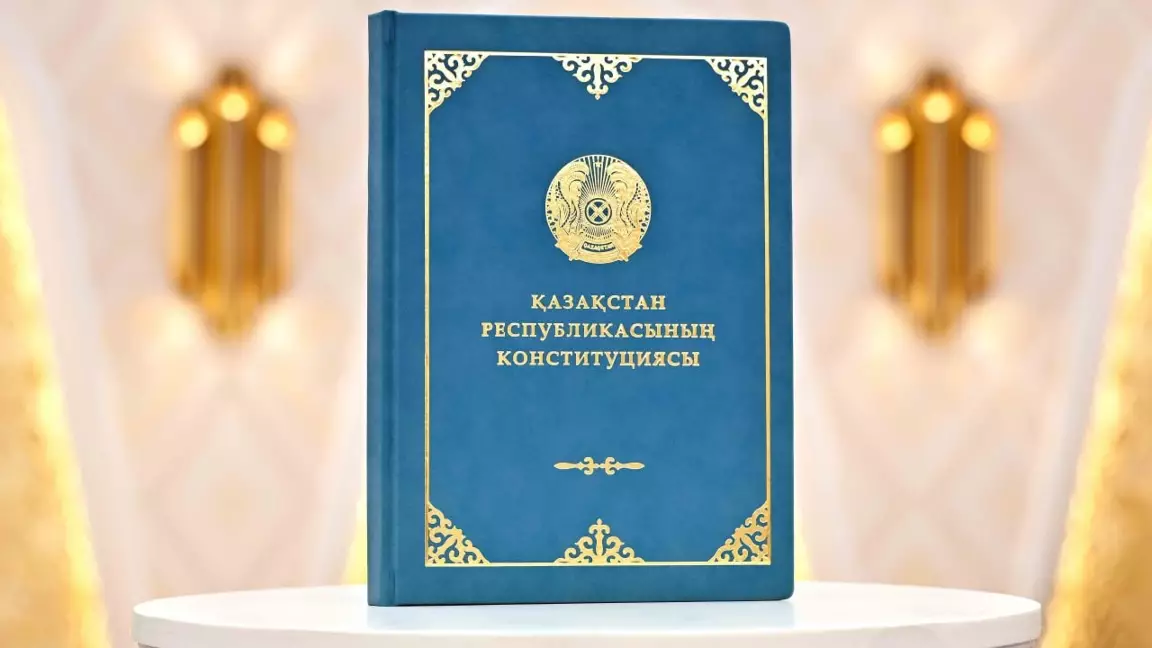 Қазақстан Республикасының жаңа Конституциясы жарияланды