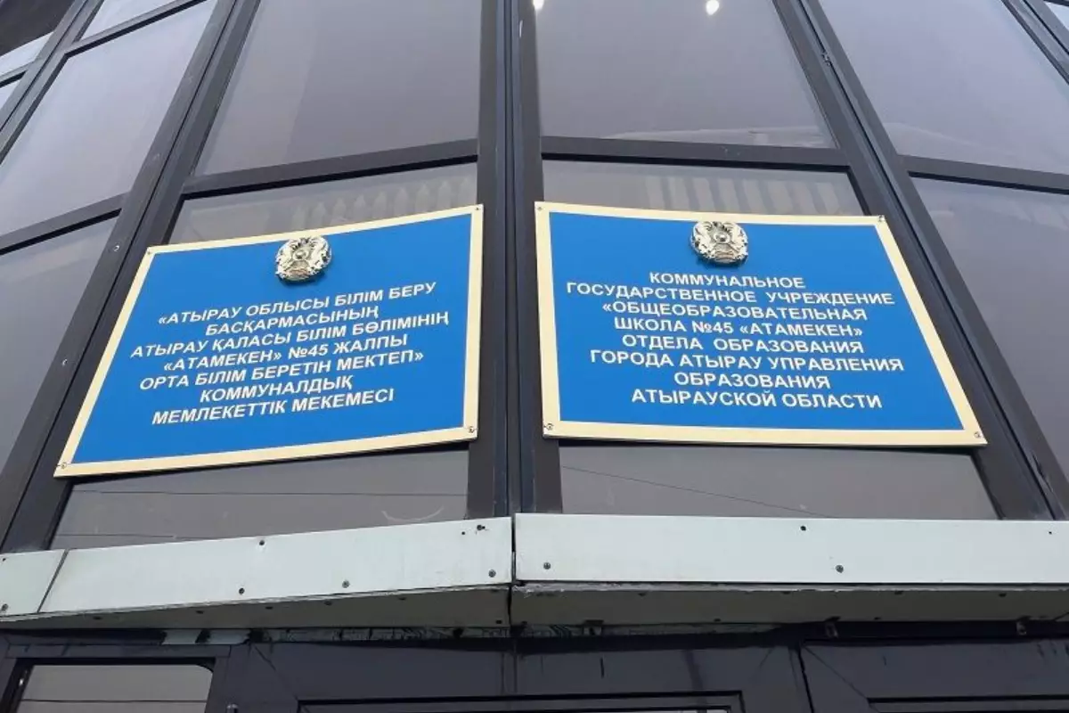 В Атырау государственная школа арендует здание за 14 миллионов