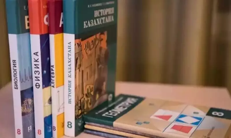 В Казахстане планируют поменять школьные учебники
