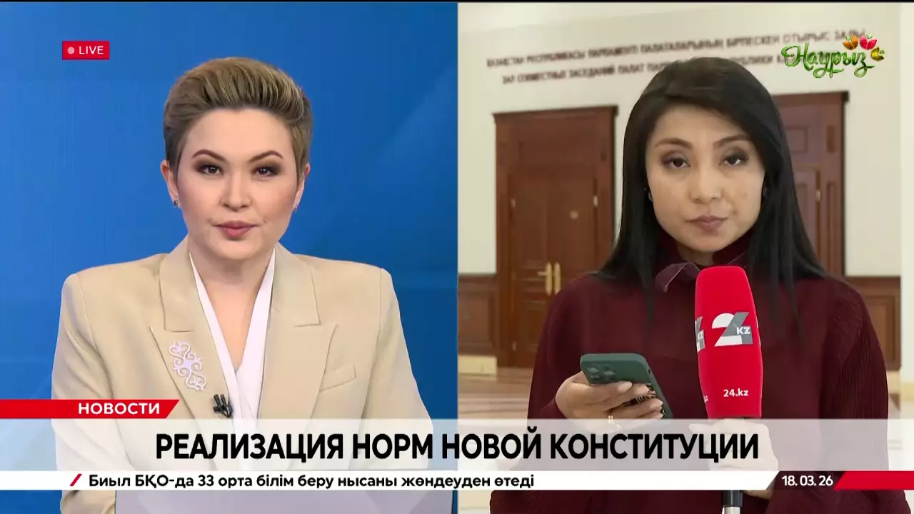 Реализация норм новой Конституции. LIVE