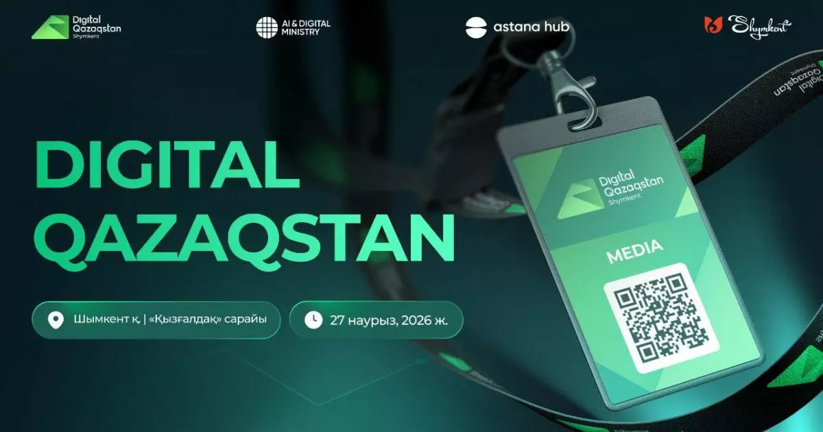  Digital Qazaqstan форумы алғаш рет Шымкент қаласында өтеді 