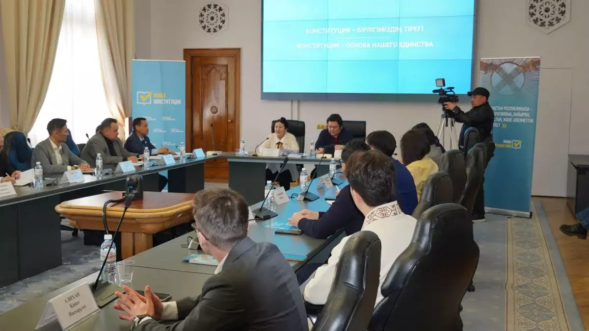 Алматының сарапшылар қауымдастығы Конституцияның халық бірлігінің берік негізі ретіндегі шешуші рөлін атап өтті