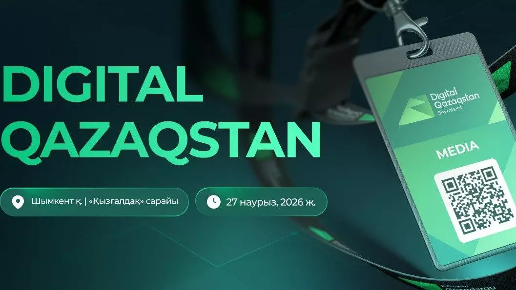 Digital Qazaqstan форумы алғаш рет Шымкент қаласында өтеді
