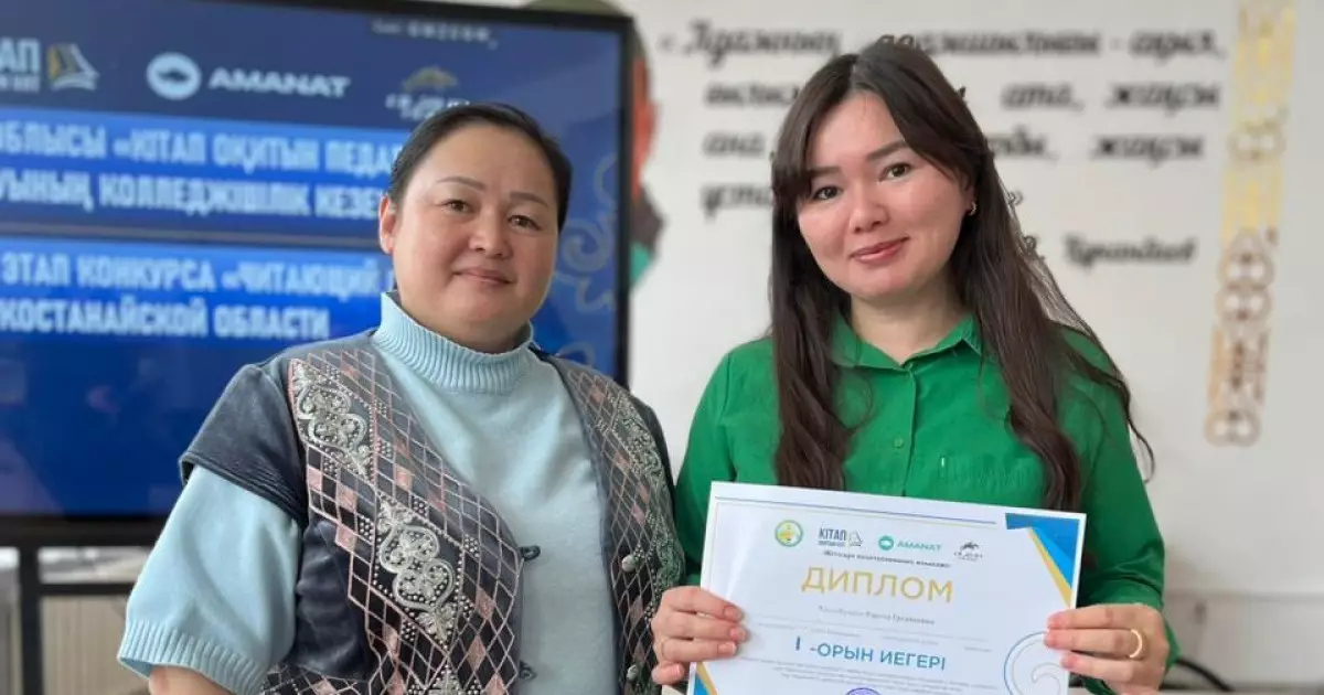   Қостанай облысында 4 365 педагог кітап оқу марафонында 15 кітап оқыды   