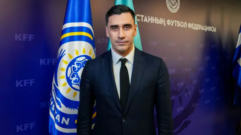 Давид Лория Қазақстан футбол федерациясы бас хатшысы қызметінен кетті