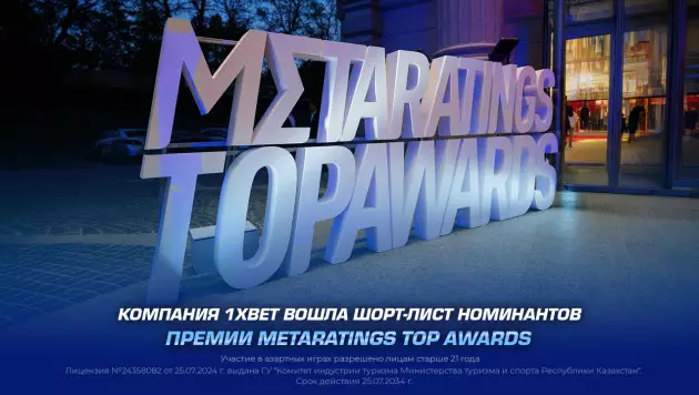 Казахстанский букмекер стал финалистом национальной премии Metaratings