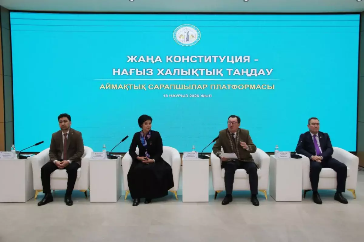 «Жаңа Конституция – нағыз халықтық таңдау»: Қызылордада сарапшылар платформасы өтті