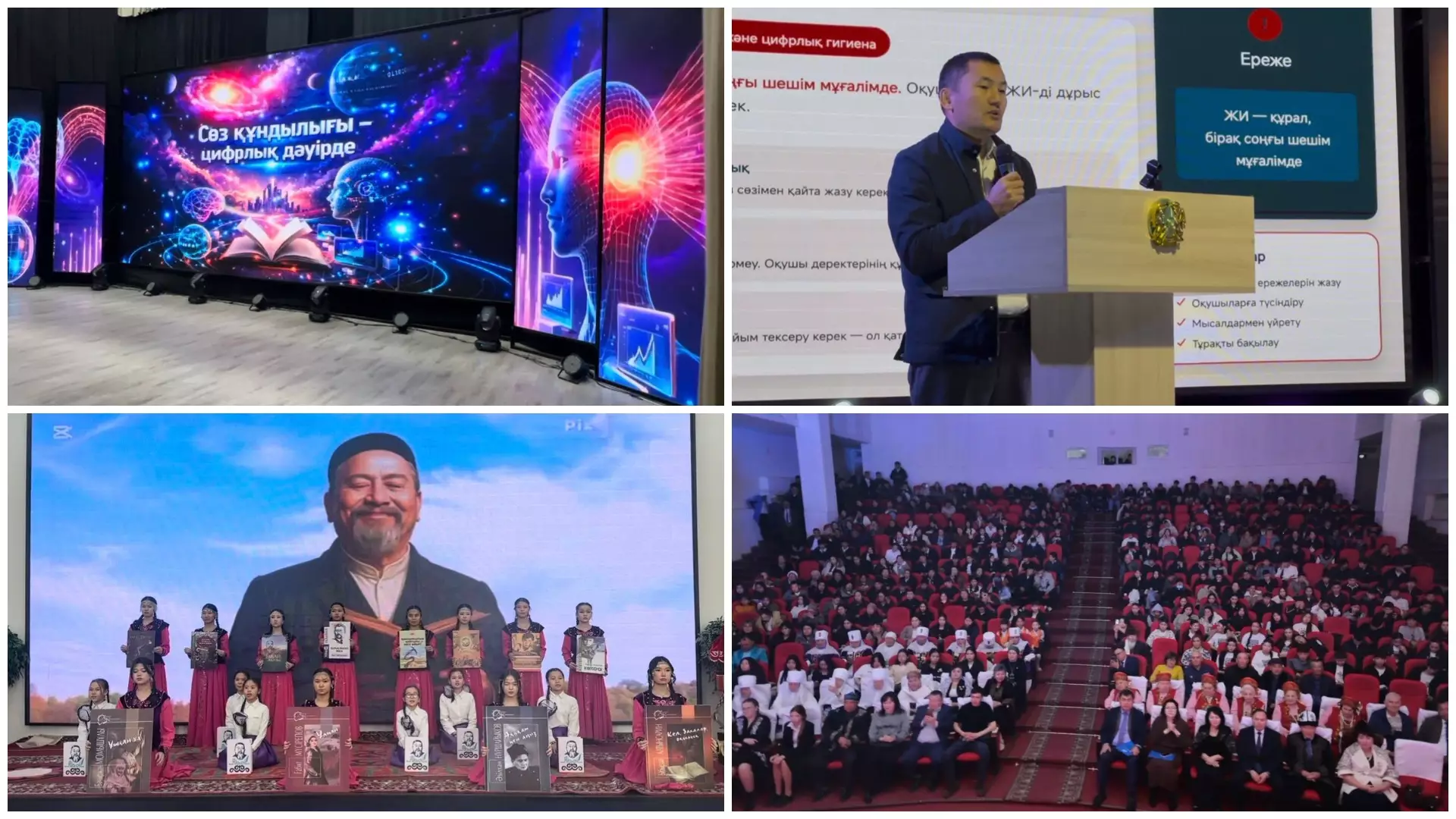 Жасанды интеллект және қазақ тілі: Талғарда маңызды жиын өтті