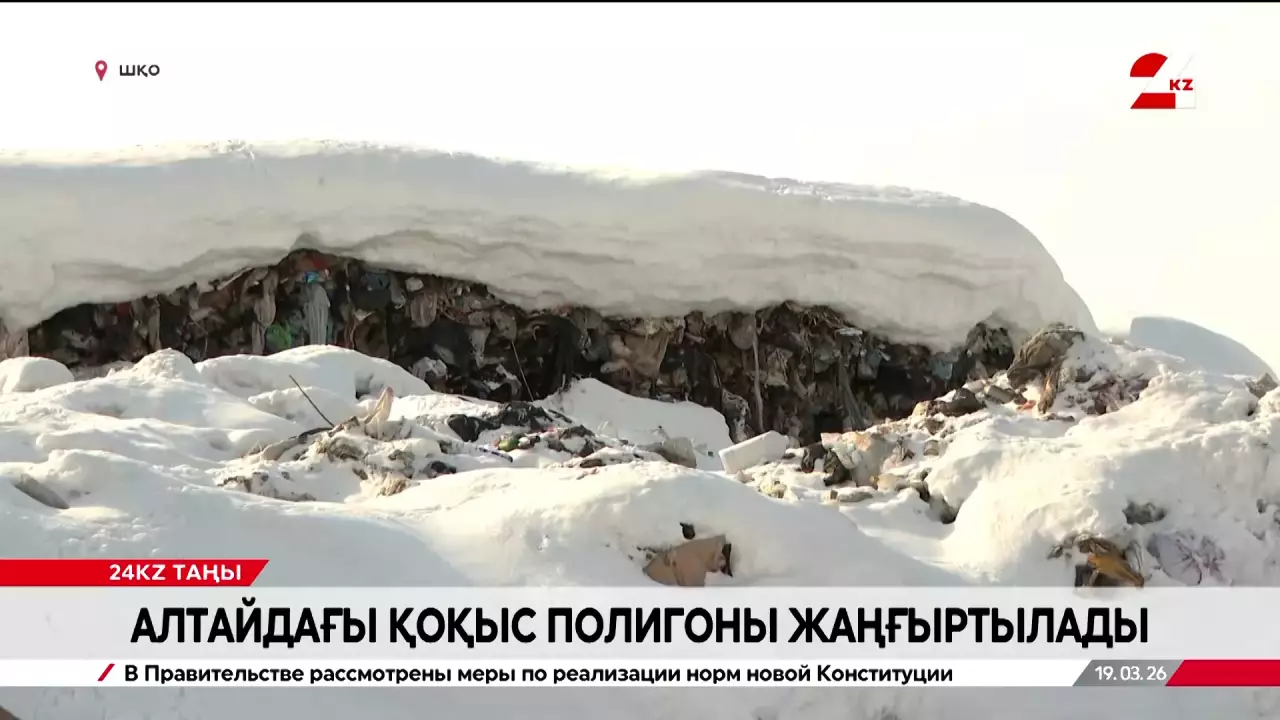 Шығыс Қазақстанда қалдықтар полигоны қайта жаңғыртылады