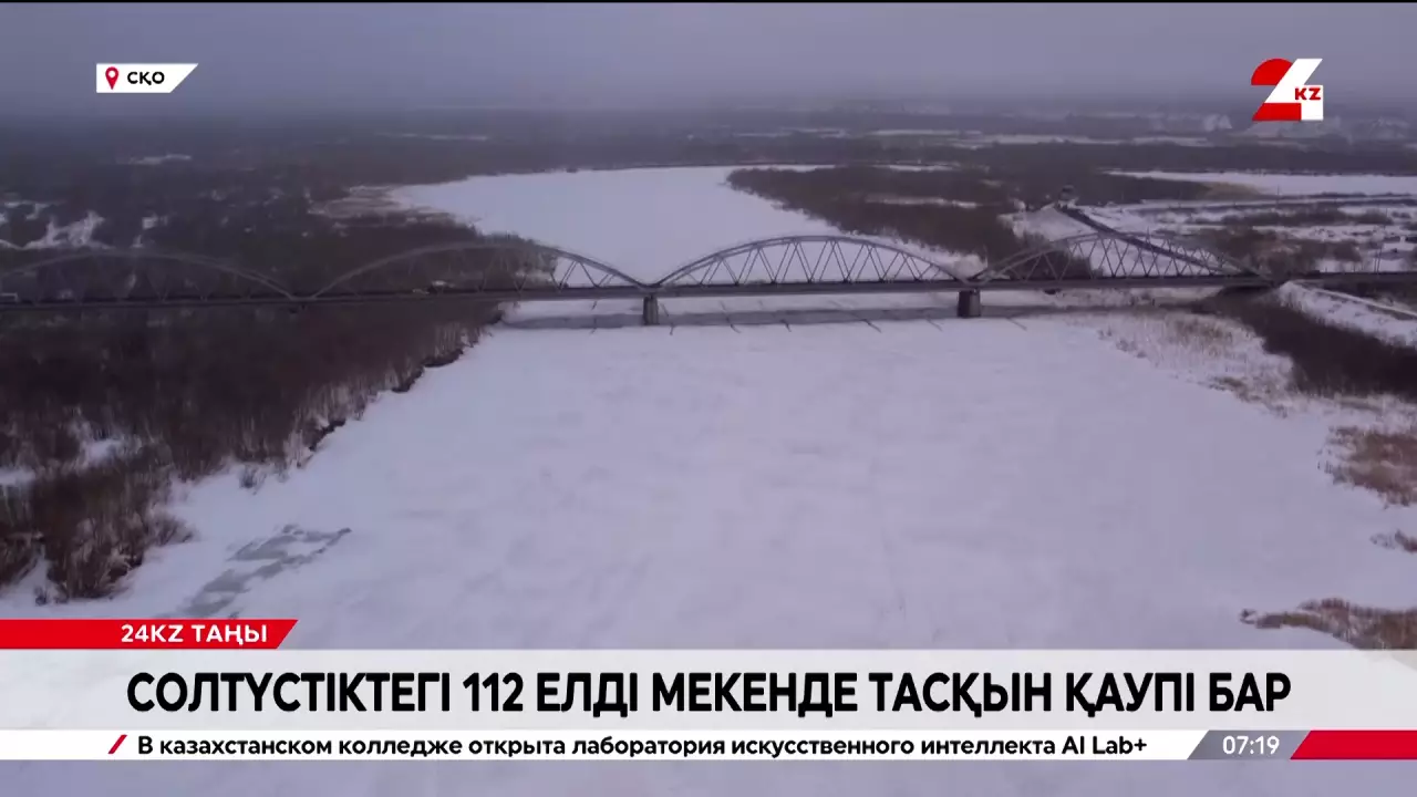 Солтүстік Қазақстанда 112 елді мекенге су жайылу қаупі бар