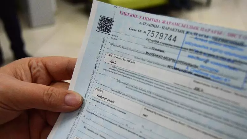 Жалған құжат жасау: Мүгедектік бойынша жәрдемақы алатындар жаппай тексеріле ме?