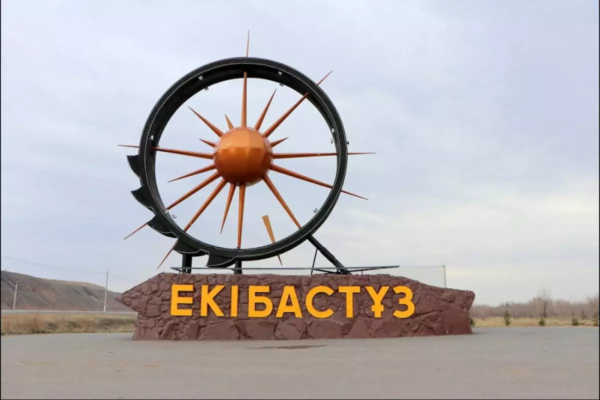 Больше не моногород: Экибастуз официально исключили из специального перечня