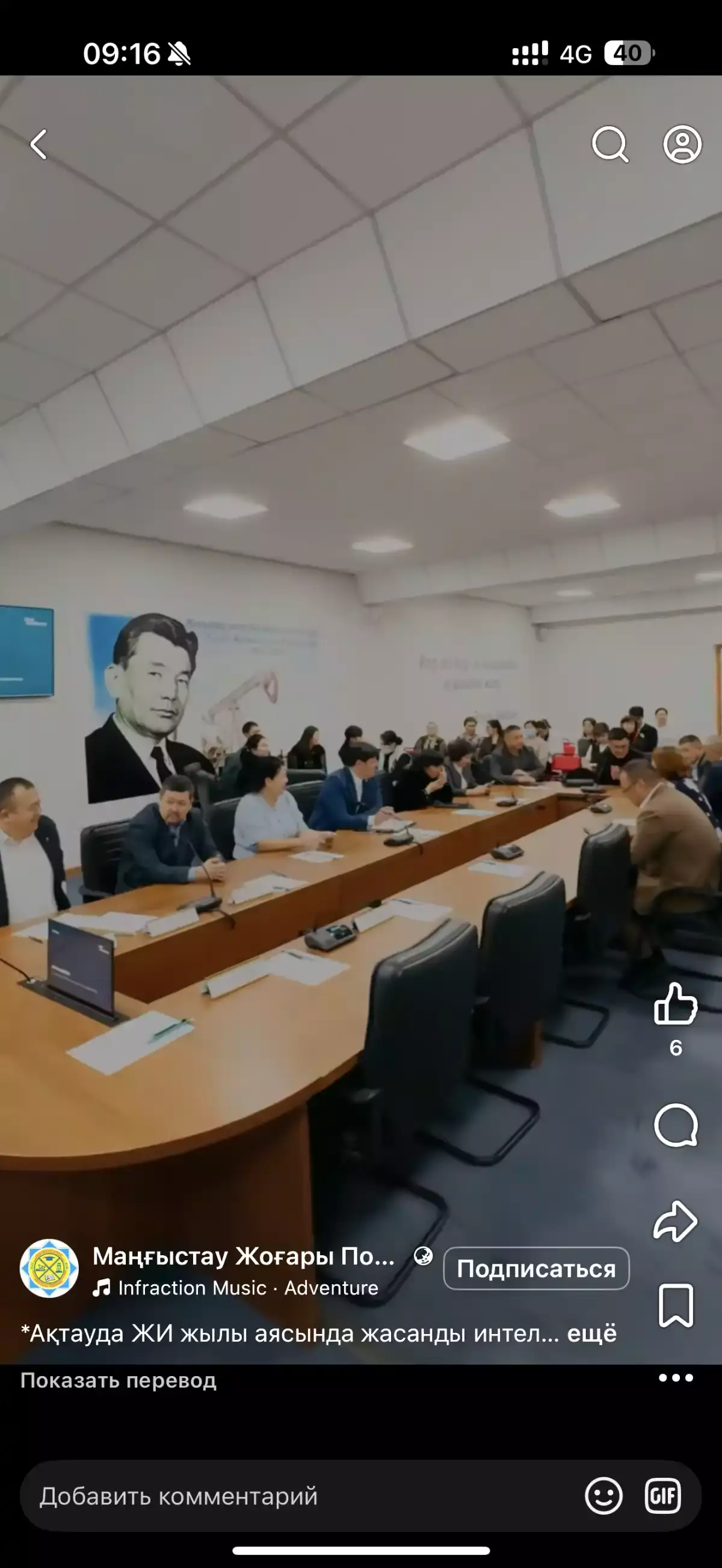 Ақтауда білім беру жүйесіне жасанды интеллект енгізу жолдары талқыланды