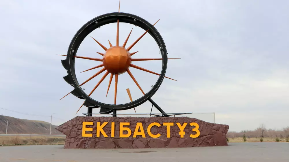 Екібастұз Қазақстанның моноқалалар тізімінен шығарылды