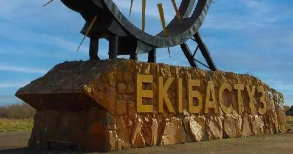  Екібастұз моноқала санатынан шықты – министрлік 