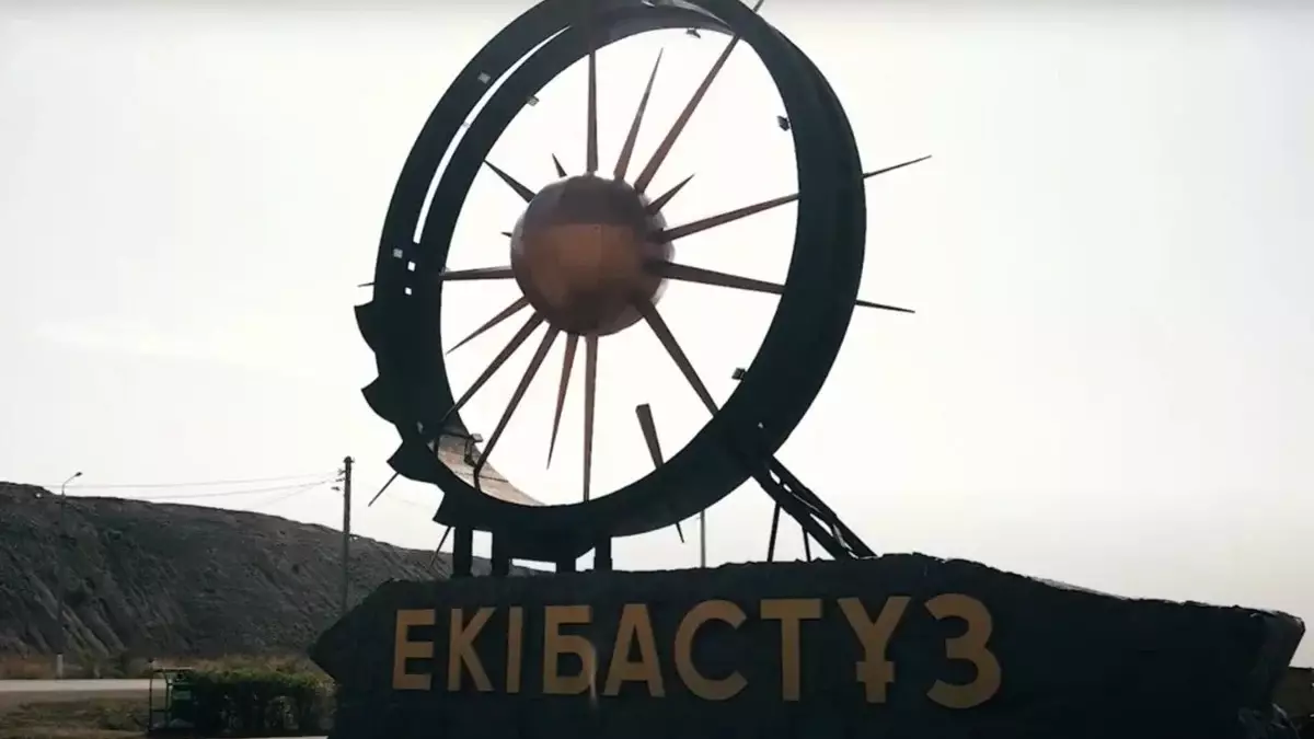 Екібастұз моноқала санатынан шықты 