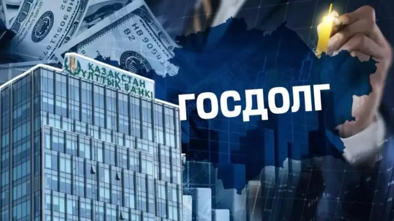 Вся жизнь в кредит: сколько занимает казахстанское правительство у других стран?
