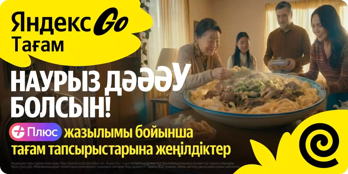 Наурыз дәу болсын: Yandex Qazaqstan көктемдегі басты мерекенің мән-маңызын қалай жеткізді