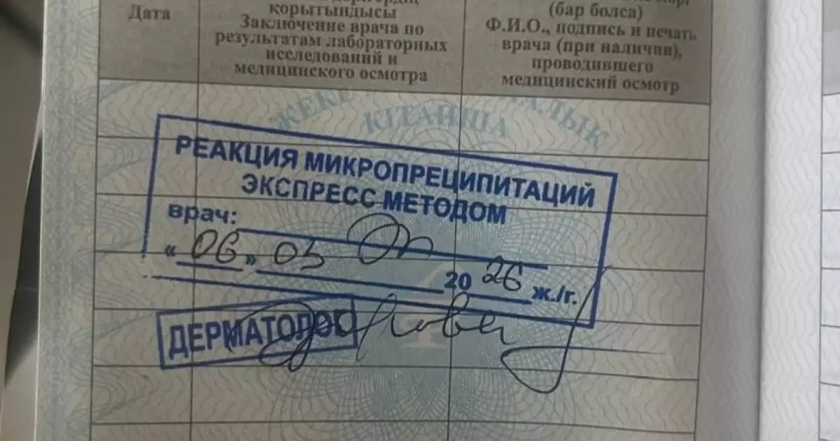  Ақтөбеде жалған медициналық анықтама сатқан медбике ұсталды 