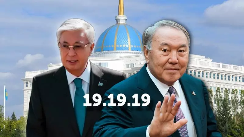 19.19.19. Семь лет назад Нурсултан сложил полномочия