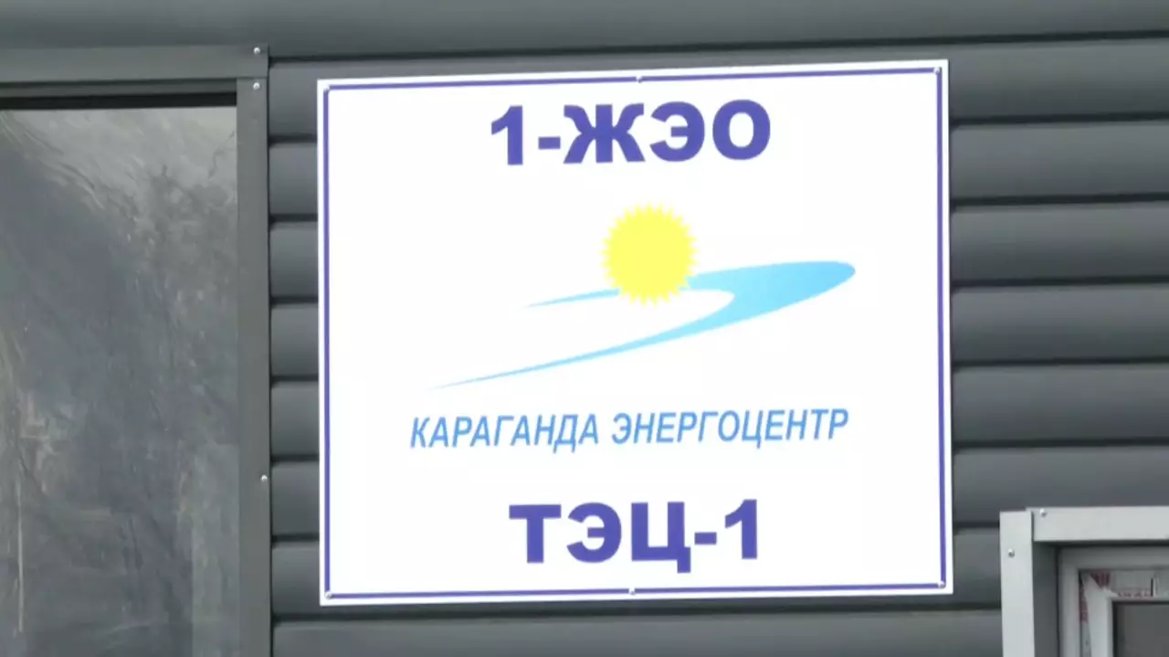 Қарағанды облысында өндірістік қалдықтарды цифрлық жүйе қадағалайды