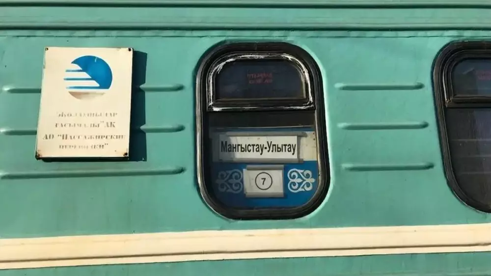 Жезқазған мен Ақтау арасында тікелей пойыз қатынайды