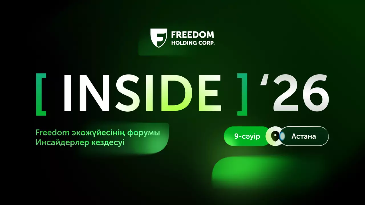 Форум Freedom Inside покажет, как цифровые экосистемы объединяют бизнес и технологии