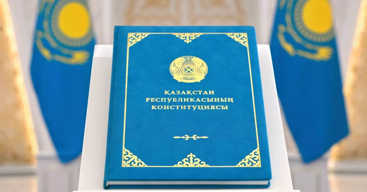  Жаңа Конституцияның негізгі өзегі – қоғамдағы әділет қағидатын институционалдық деңгейде орнықтыру 