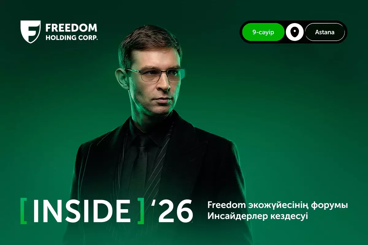 Freedom Inside форумы бір алаңда бизнес, мәдениет және медиа өкілдерін біріктіреді