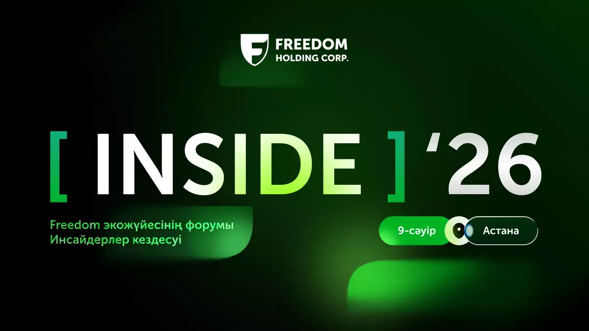 Freedom Inside форумы цифрлық экожүйелердің бизнес пен технологияларды қалай біріктіретінін көрсетеді