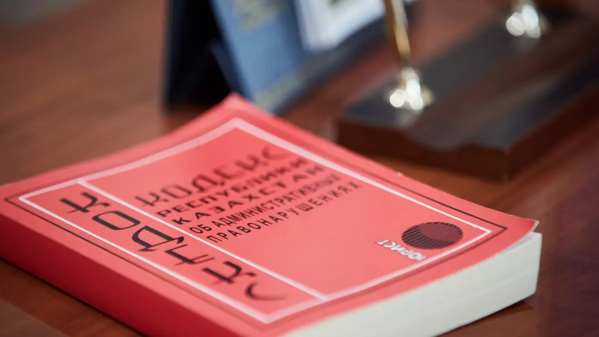 Қазақстанда алғашқы әкімшілік амнистия: кімдерге қатысты болады