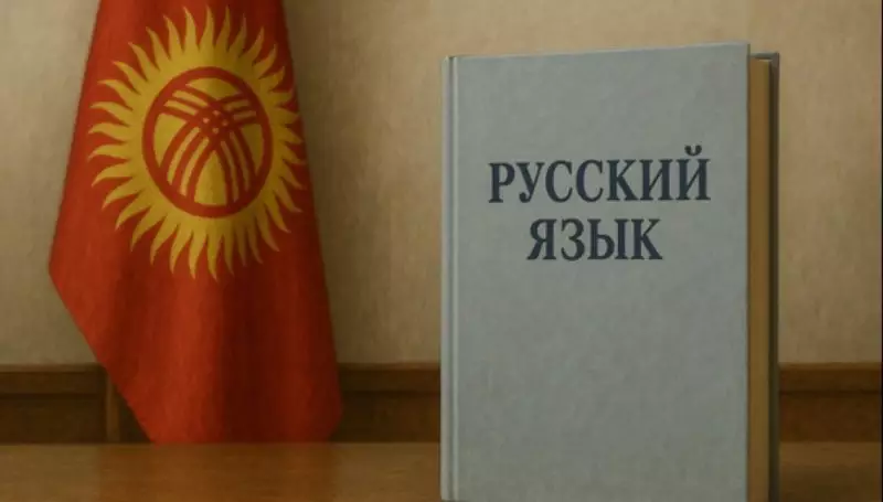 Россия обвинила союзника в разгуле языковых патрулей