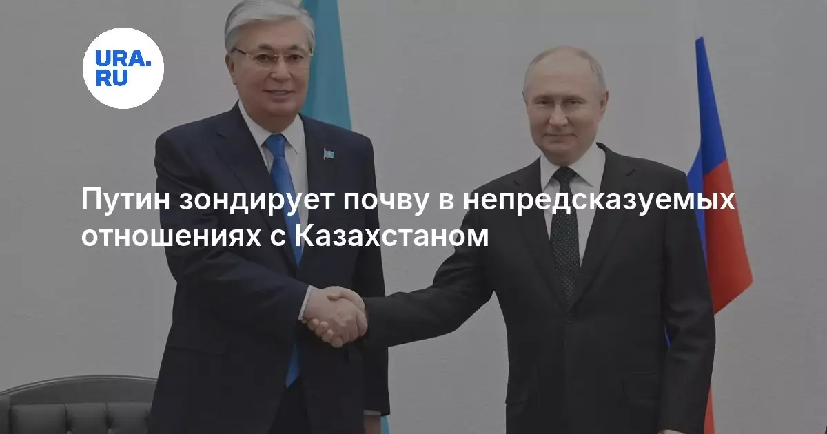 Путин зондирует почву в непредсказуемых отношениях с Казахстаном.
