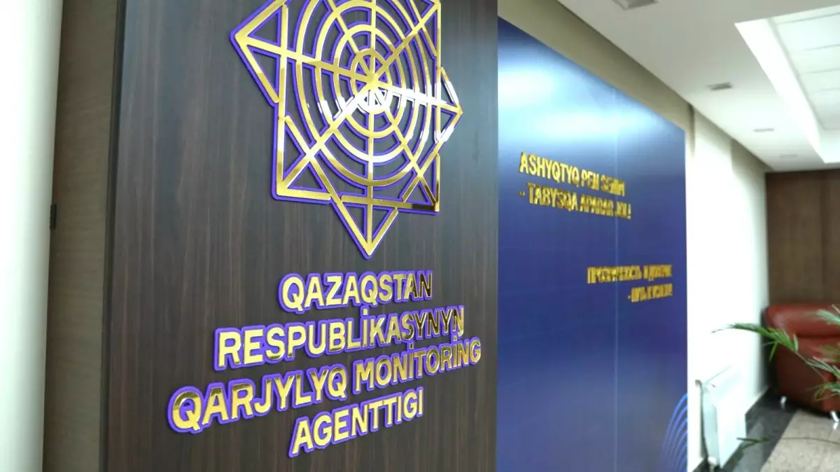 Кредиттік бюроға қатысты тергеу: ҚМА істің егжей-тегжейін мәлімдеді