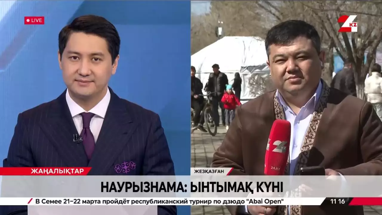 Наурызнама: Ынтымақ күні. LIVE